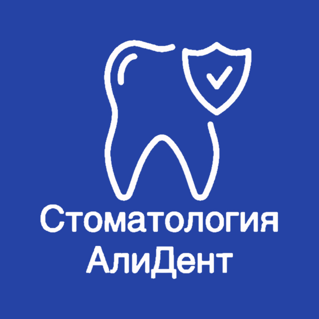 АлиДент