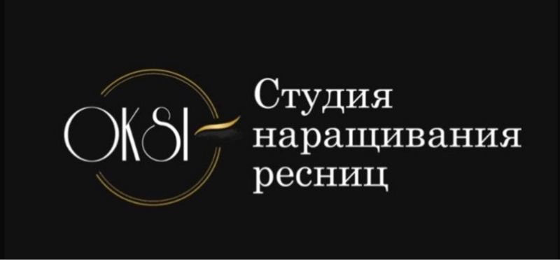 студия красоты Oksi