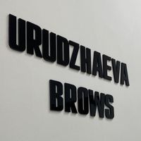 URUDZHAEVA_BROWS — микротоки в городе Элиста