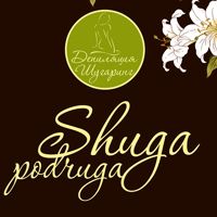 Shuga_podruga — программа похудения в Новосибирске