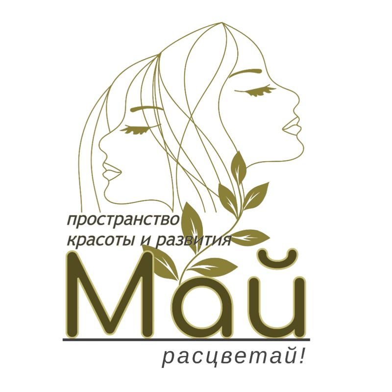 Май Пространство Красоты и Развития (коворкинг)