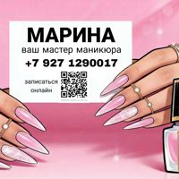 Марина — педикюр без покрытия в городе Балаково