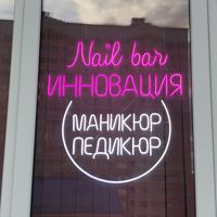 Инновация — полировка волос в Балашихе