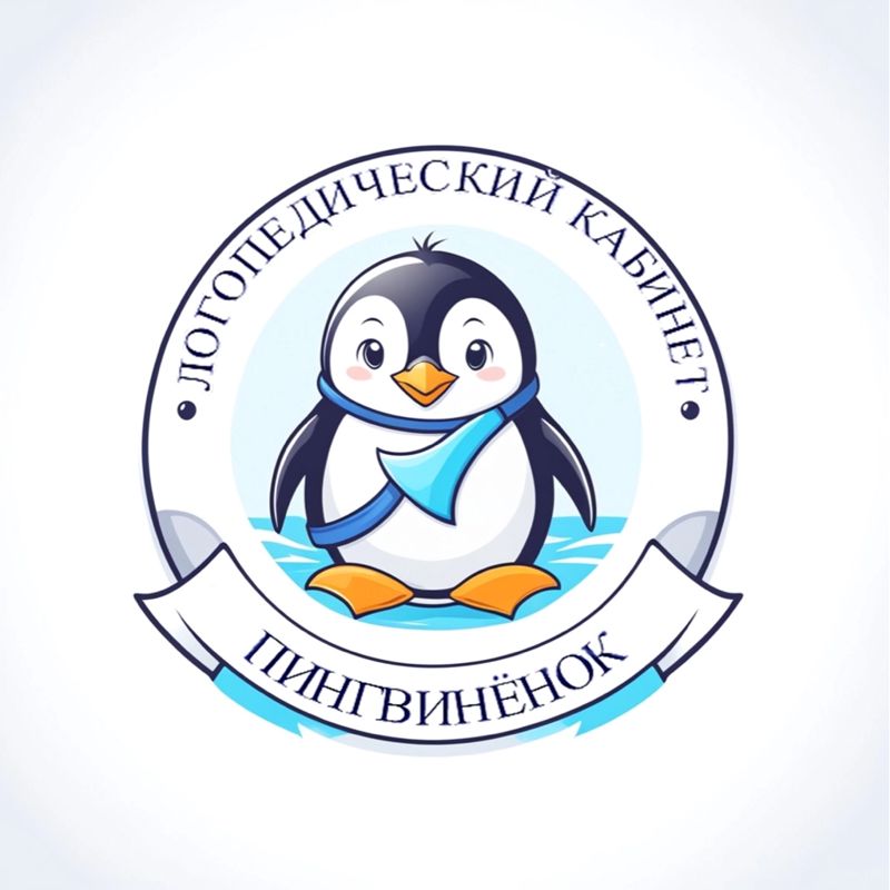 Пингвинёнок