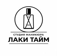 Студия маникюра ЛАКИ ТАЙМ — депиляция-other в Новосибирске