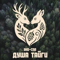 Душа Тайги — обертывание в Тюмени