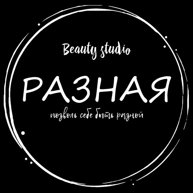 РАЗНАЯ