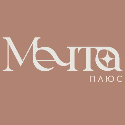 Салон МЕЧТА ПЛЮС|Массаж|СПА|Эстетическая косметология
