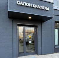 ЭНЕРГИЯ салон красоты — стрижка женская длинная в Кирове