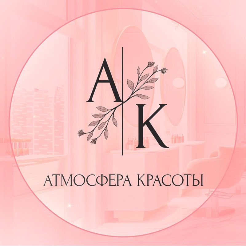 Атмосфера красоты ИДЕАЛ