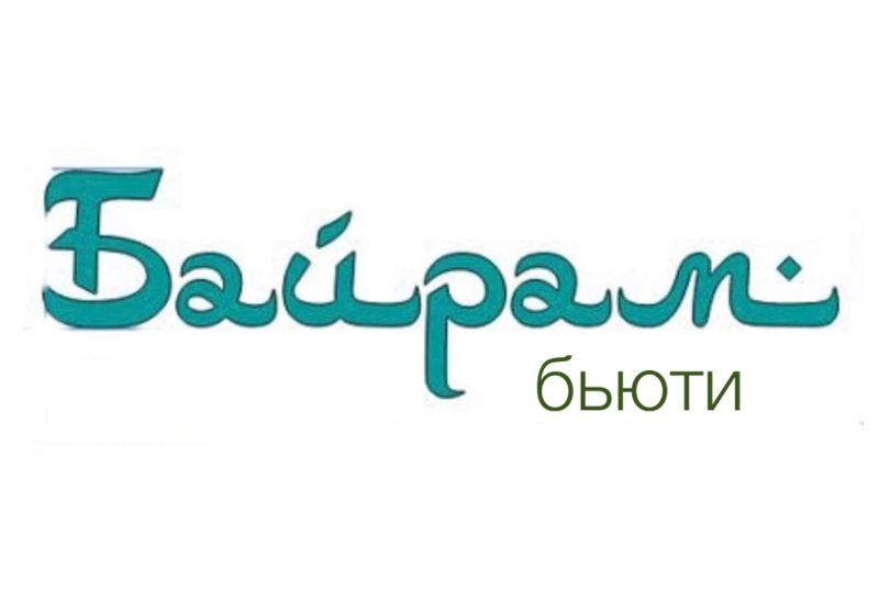 Салон красоты Байрам