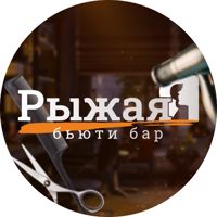 Бьюти бар "Рыжая Я"(салон красоты) — татуаж бровей в городе Электросталь