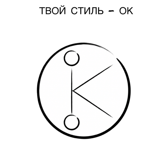 Салон красоты «Твой стиль ок»