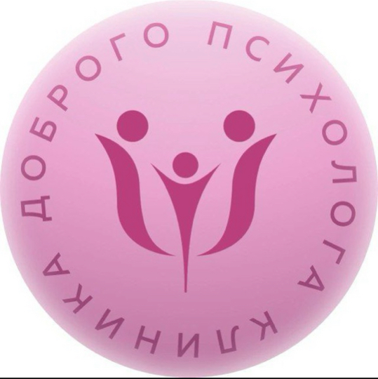 Клиника Доброго Психолога Комендантский