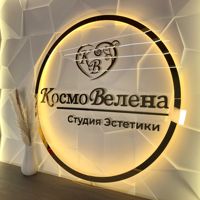 КосмоВелена — микротоки в городе Железнодорожный