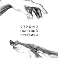 Студия ногтевой эстетики — пилинг в городе Североморск
