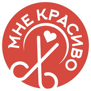 Мне Красиво