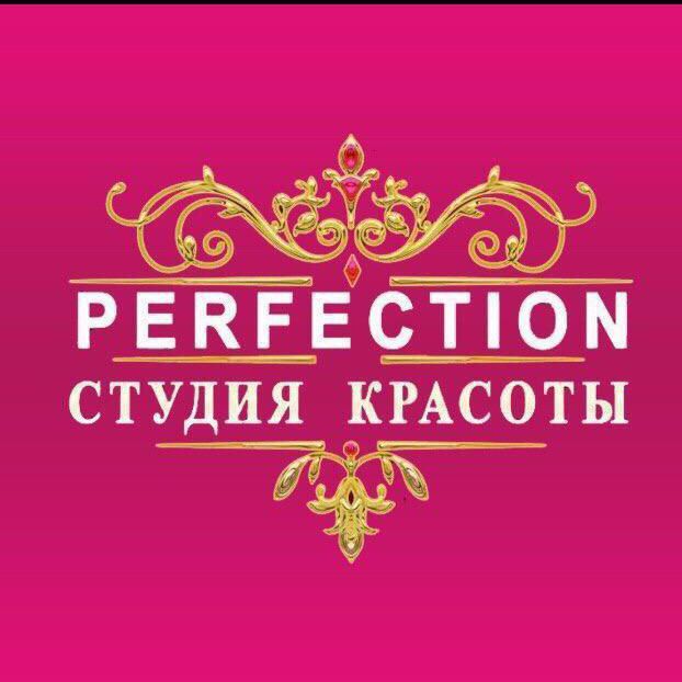 Студия красоты Perfection