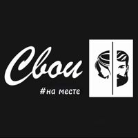 Свои #наместе — мытьё головы в Томске