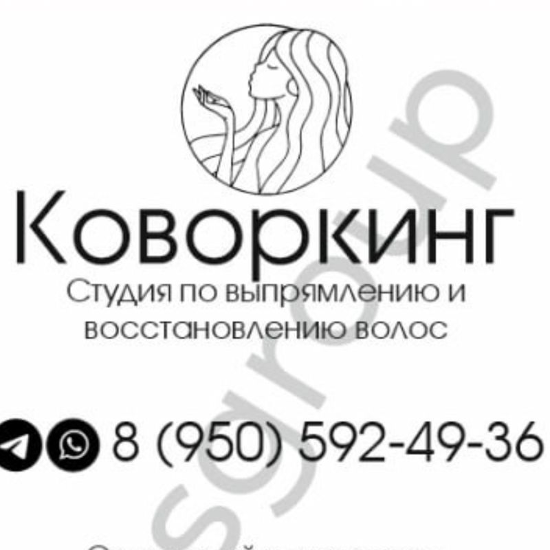 NP.KERATIN Коворкинг для кератинщиков