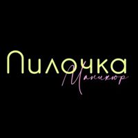 Пилочка — спа для рук в Иваново