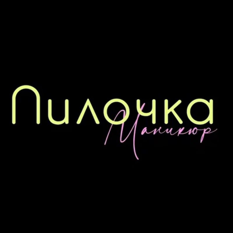 Пилочка