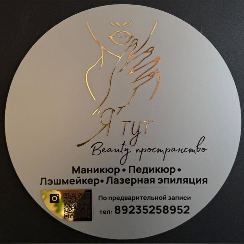 Ольга  Lashmaker