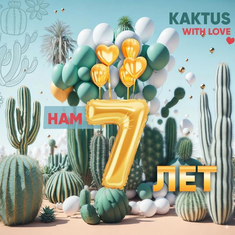 КАКТУС | Лазерная эпиляция &amp; Косметология