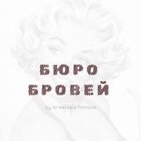 Бюро Бровей — прическа в городе Долгопрудный