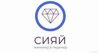 Студия СИЯЙ — френч в городе Североморск