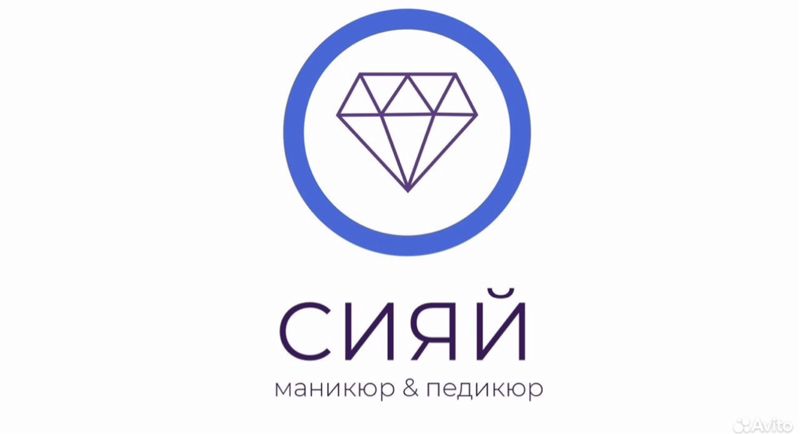 Студия СИЯЙ