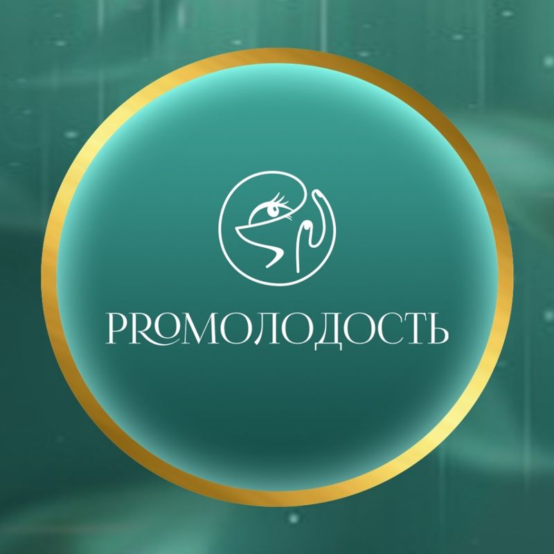 "ПроМолодость" - студия ухода и массажа лица. Миофасциальный массаж.