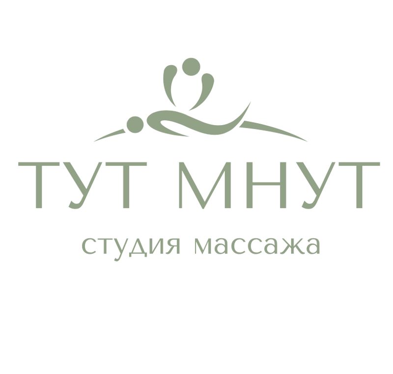 Тут Мнут