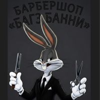 БАРБЕРШОП «БАГЗ БАННИ» — бритьё бороды в городе Ноябрьск