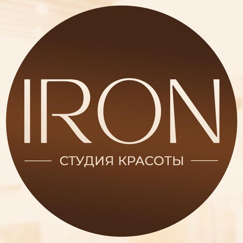 IRON | Студия красоты | Пермь