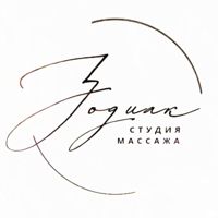 "ЗОДИАК" — массаж стоп в Челябинске