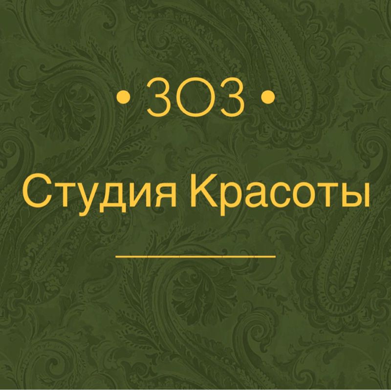•303• Студия Красоты