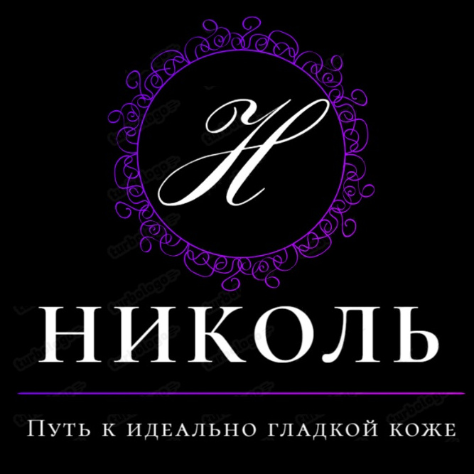Студия красоты Николь