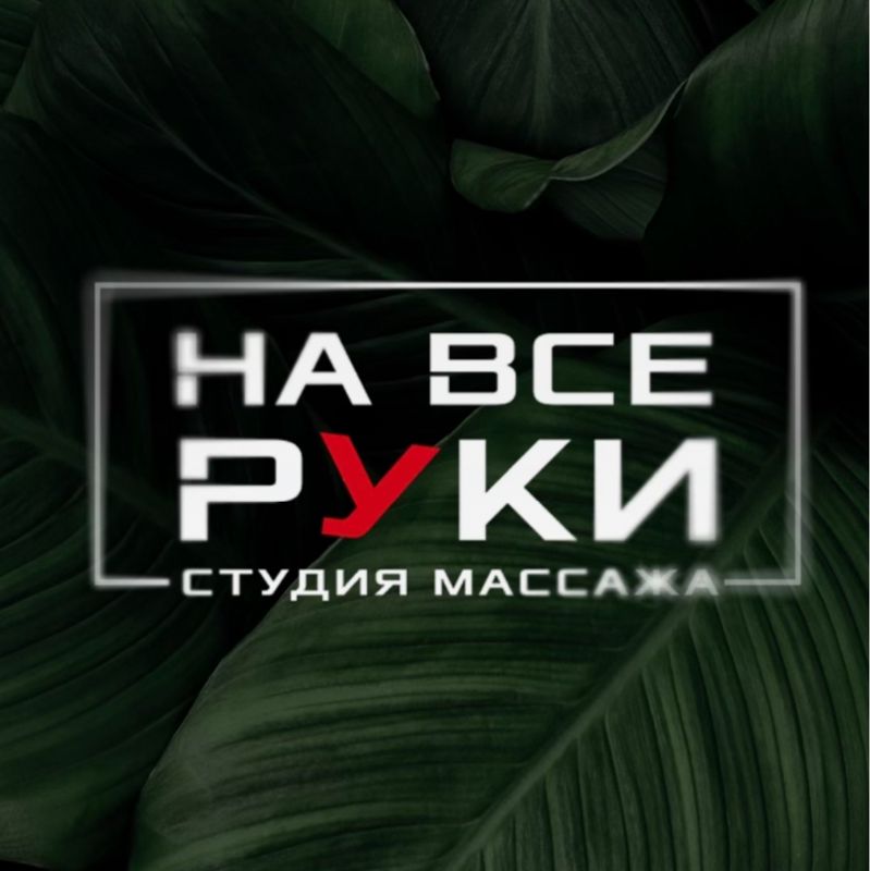 Тольятти На Все Руки