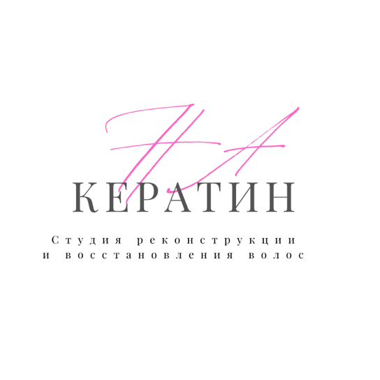 НА.КЕРАТИН
