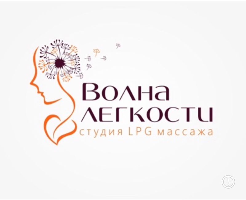 Волна Лёгкости