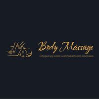 Body massage — лазерная эпиляция (пакет линий) в Казани