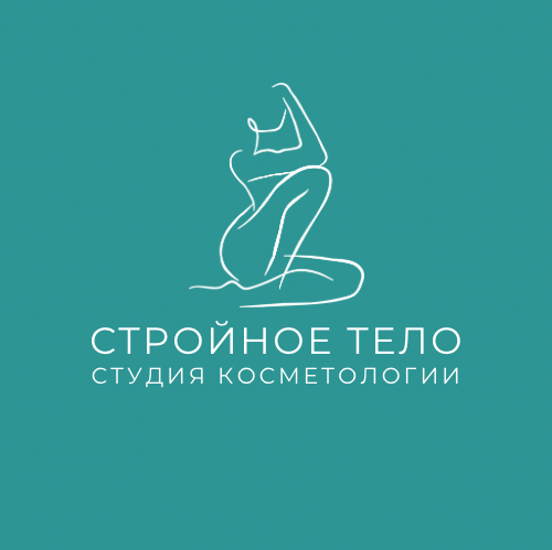 Студия "Стройное тело"