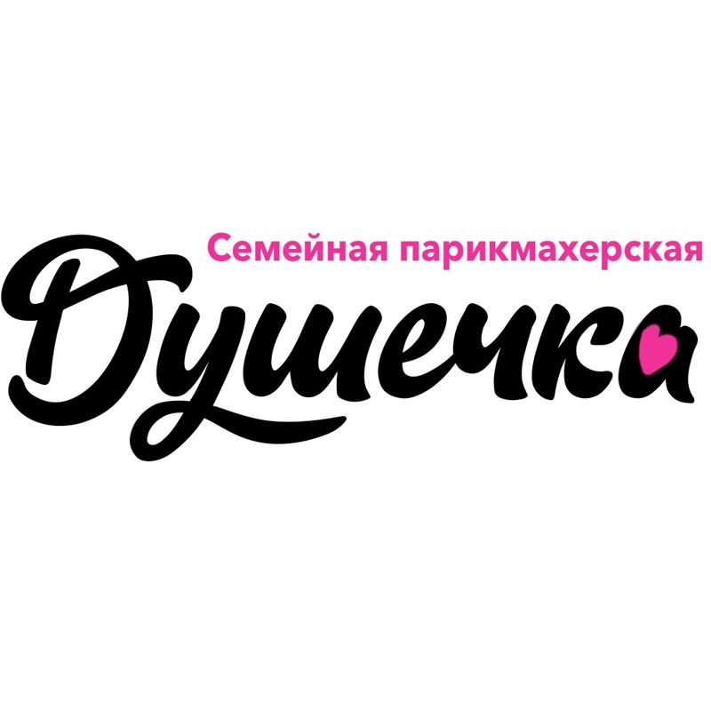 Душечка