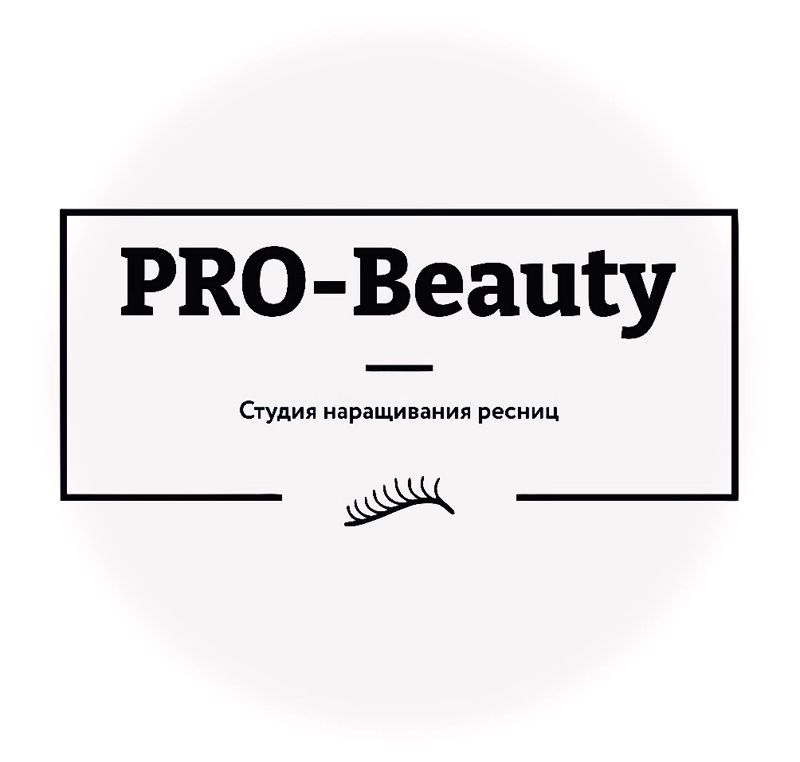 Студия Наращивания ресниц •PRO-BEAUTY•