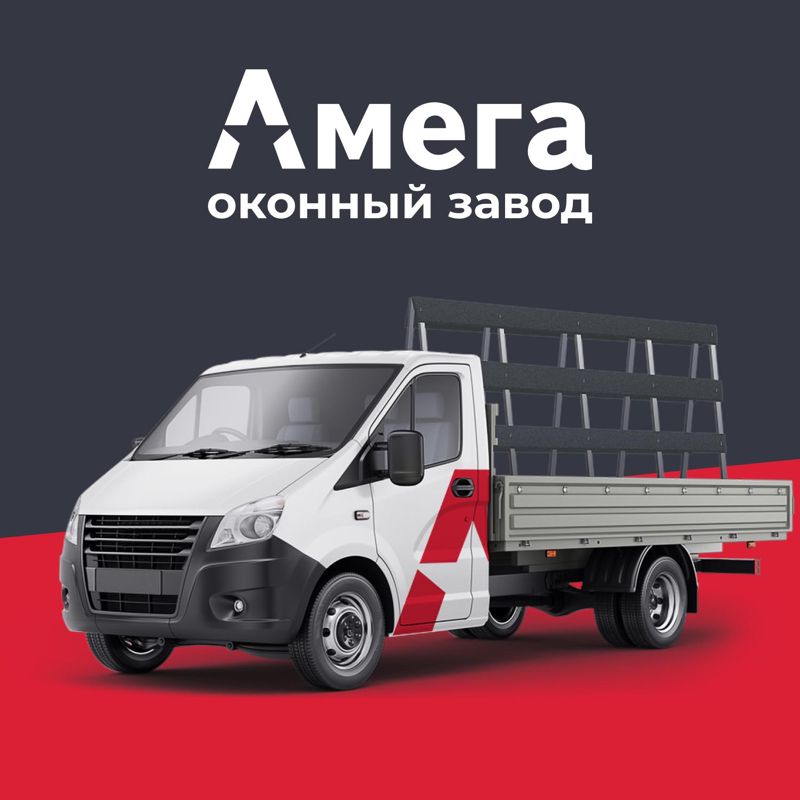 Распределительный центр ООО «Амега» в г. Уфа