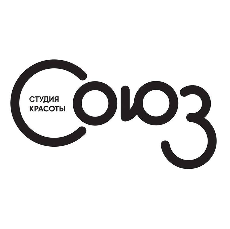 Студия красоты СОЮЗ