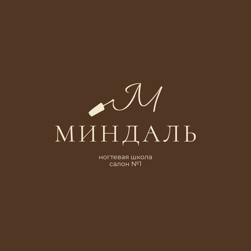 Миндаль