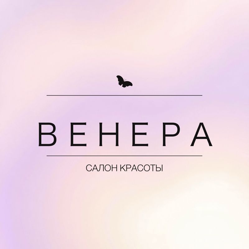 Салон красоты ВЕНЕРА