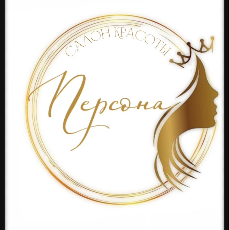 Салон красоты &amp;quot;Персона&amp;quot;